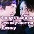 Мемберы устроили наш любимый хаус Bts концертбтс Kpop бтс Vbts