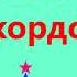 Пальман Вячеслав Иванович Восточный кордон 2 часть