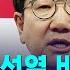 권성동 윤 비상계엄 아직도 이해할 수 없어 SBS
