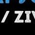 Мот Zivert Паруса Караоке