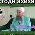 Эшони Нуриддинчон тиловат 2022