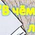 В чём сущность логических ошибок Логические ошибки А И Уёмов Глава 1 Аудиокнига