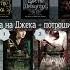 Керри Манискалко Чек лист по всем книгам