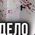 Не дошла до дома 200 метров Дело Джорджины Крюгер Тру Крайм истории