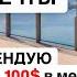 Моя квартира мечты во Вьетнаме г Дананг