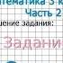 Страница 64 Задание 6 11 Математика 3 класс Моро Часть 2