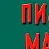 Письмо матери Есенин Слушать