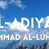 Surah Al Adiyat Muhammad Al Luhaidan Full Quran Recitation