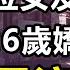 一生睡過2000多位兔女郎 59歲吃偉哥中風 86歲娶26歲嬌妻 91歲離世還要風流 海夫納 花花公子