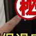 第一集 情侣退房 来检查房间 没想到留了这么多好东西