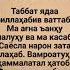 Masad Surasi Масад сураси ISLOMIY YOL