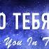 Алексей Каратаев Я славлю Тебя в шторм ц Краеугольный Камень Нск Praise You In This Storm