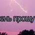 музыка Music шаман ремикс