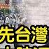 震驚 再也瞞不住了 台灣館長被大陸深深震撼 原來中國已經領先台灣100年啊 從此再也沒臉酸中國 徹底被中國的富饒和文明征服了