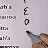 Arabic Numbers 1 10