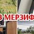 Выходной день у мужа по делам проверка контейнера огородные работы жизнь в Турции