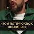 Что полностью меняет жизнь когда все рушится поражение принятие бизнес