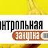 Энергетик Gorilla можно всем КОНТРОЛЬНАЯ ЗАКУПКА Shorts