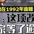 让国会成为独立机构 国会服务法案三读通过 八点最热报 04 03 2025