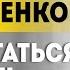 О чём Трамп врёт каждый день Зачем США хотят унасекомить ЕС Кто слил переговоры в Лондоне