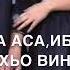 Дала декъал войл хьо Ибрах1им
