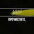 Аль Хашр 21 24