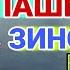 Домулло абдулкодир Саволу чавоб домулло абдулкодир 2022 савол жавоб амри маъруф 2022 Роҳи фардо