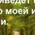 День 14 Изобилие и Закон Дхармы
