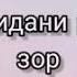 Бехтарин сухан дар бораи Падар 2020