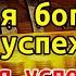 СЛУШАЙТЕ ЭТО КАЖДЫЙ ДЕНЬ ВАША ЖИЗНЬ ИЗМЕНИТСЯ сура для богатства и успеха Эпизод 0034