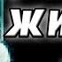 Джефф убийца день из жизни 20 юбилейный крипипаста страшные истории мистика ужасы