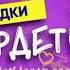 Реклама Лента Супердетство Май 2019