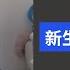 翟山鷹 中國癌症患者增量驚人丨新生兒數量持續暴跌丨中國生存環境持續噁化