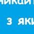 Мирослав Дочинець Корисні поради вислови думки цитати афоризми уривки з творів