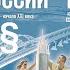 История России 11 класс 1 Восстановление и развитие экономики и социальной сферы