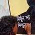Aashiq Pukaro Awara Mithun Da Ka Postar Shorts Video Song Bolliyood
