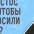 Почему Христос настаивал чтобы детей приносили к Нему Мк 10 13 14 Протоиерей Олег Стеняев