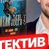 Прочла Все Книги Жоэля Диккера Лучшие детективы 21 века