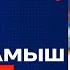 ШУМЕЛ КАМЫШ ХК Брест как развивается хоккей в городе над Бугом