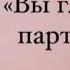 Расклад Таро Вы глазами мужчины