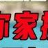 家中摄像头真的安全 付费偷窥隐私直播 你家摄像头背后的黑色产业链