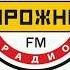 Местный рекламный блок Дорожное радио Советск 95 2 FM 24 09 2023