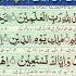 Manzil Full منزل دعا Beautiful Recitation The Most Popular Of Manzil Dua Manzil
