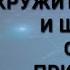 Кружится голова и шатает при ходьбе стоя или сидя причины головокружения