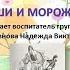 Читаем вместе М Зощенко Калоши и мороженое