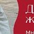 Движение жизнь Мне это нравится 187 18