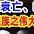 世界各国GDP PPP 排名 1000 2026 5分钟见证中华民族复兴之路 数据可视化 數據可視化 数据排名 Gdp Ppp排名