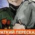 Василий Тёркин Краткий пересказ