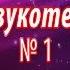 КАК ЗВУЧИТ КОМПЛЕКТ ПОЮЩИЕ ЧАШИ 7 НОТ 7 ЧАКР 1 ПОЮЩАЯ ЧАША ДЛЯ ЗВУКОТЕРАПИИ