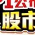 今晚CPI公布 美債及股市大動亂 台積法說明天到 下好離手 輝達利空滿天飛 AI股熄火 林鈺凱 鐘崑禎 陳唯泰 2025 1 15